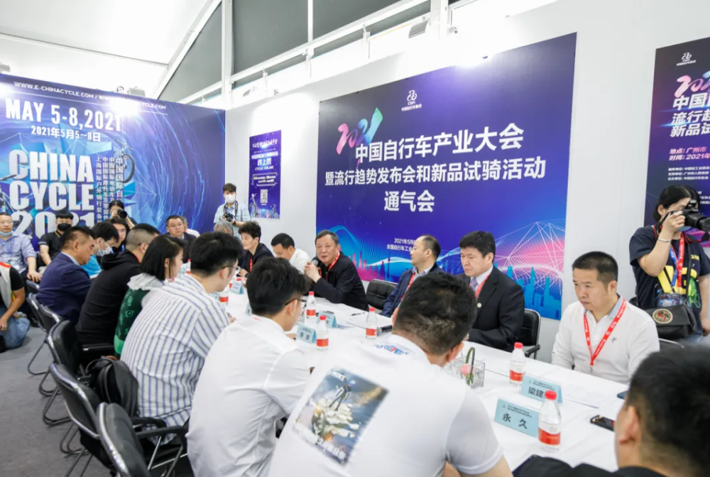 中国自行车协会拟于11月初在广州组织举办2021中国自行车产业大会