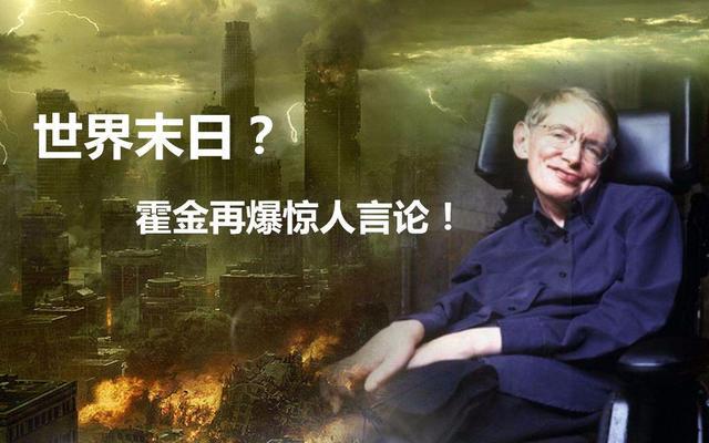 科学家在马里亚纳海沟,发现不该存在的东西,霍金预言要实现了?