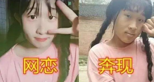 初中到大学"网恋奔现图"火了,照片本人反差太大,仿佛换了个头