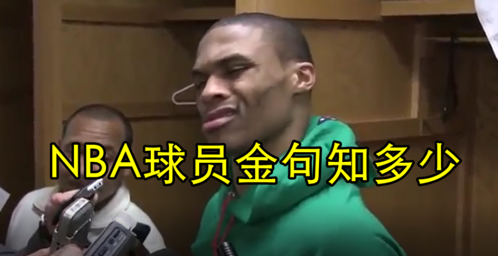 【nba猜猜猜】韦少经典表情包说了啥 乔治被绝杀后如何夸利拉德?