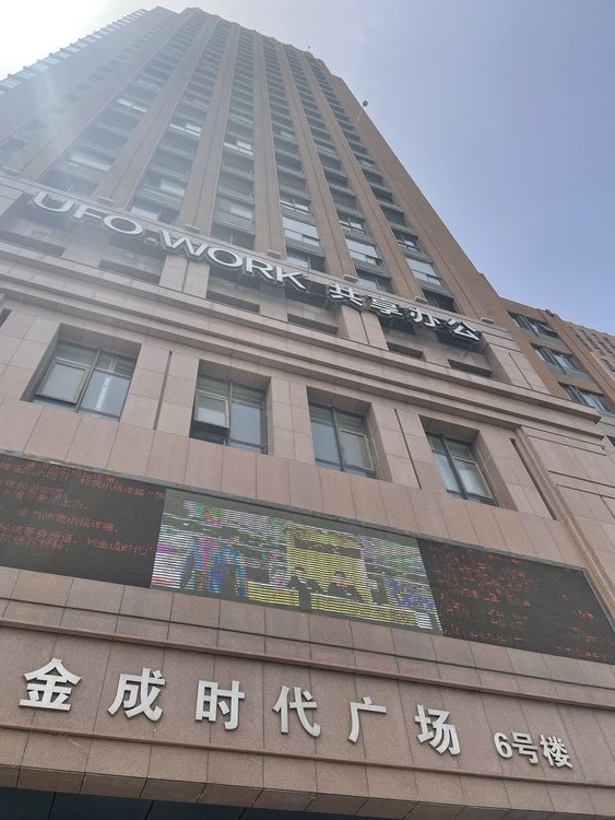 郑州金成时代广场一公司起火 起火物质疑似为阳台杂物