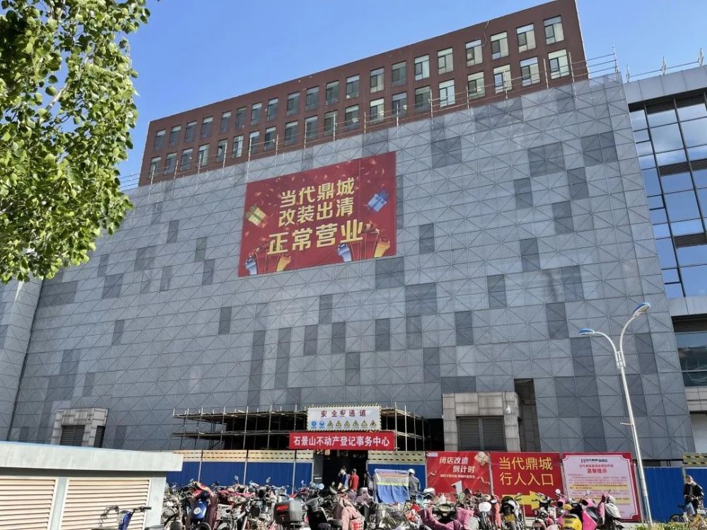 石景山当代商城闭店守着住宅但缺餐饮和亲子都能补上吗