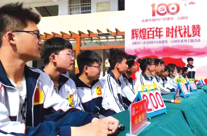 南阳市八中北校区(市十五中)庆祝建党100周年系列活动
