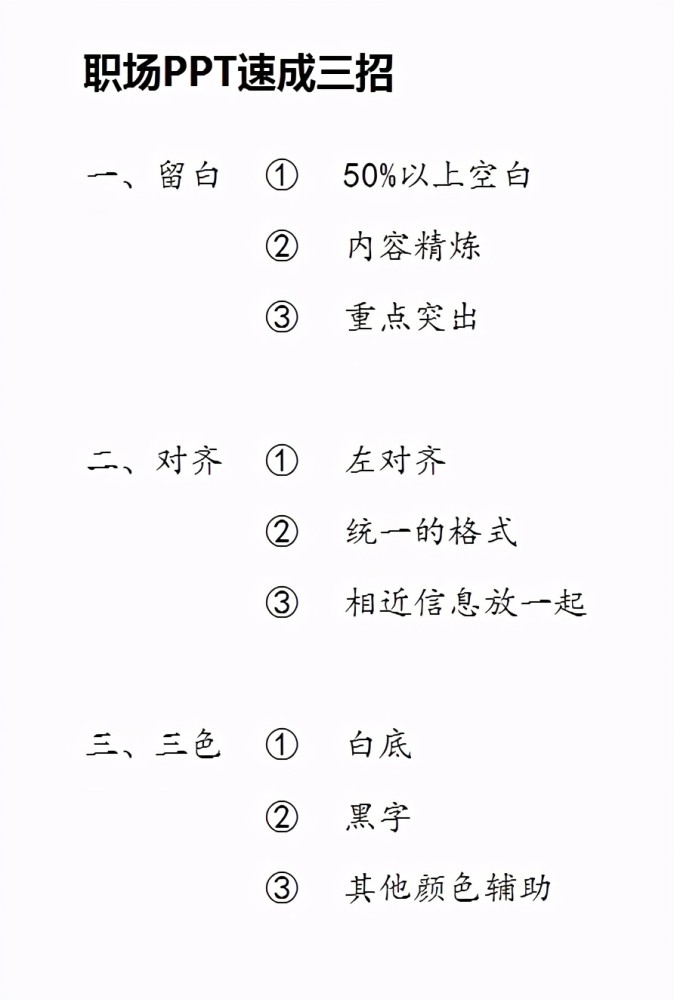 留白的简谱_留白构图