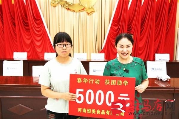 恒美老总_恒瑞老总女儿孙远照片(3)