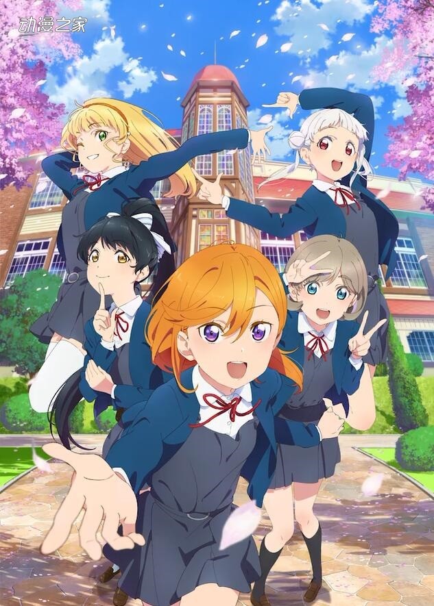 动画《lovelive!superstar!》公开先导pv|动画|love