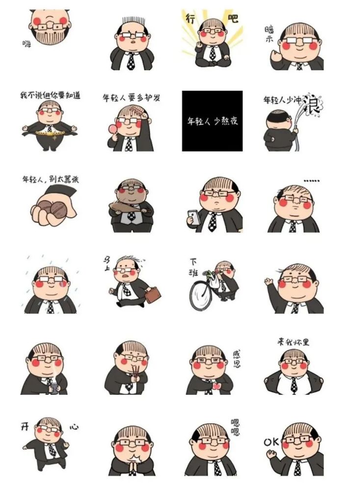 正在ipo的读客文化太会玩了!推出了秃头老板表情包