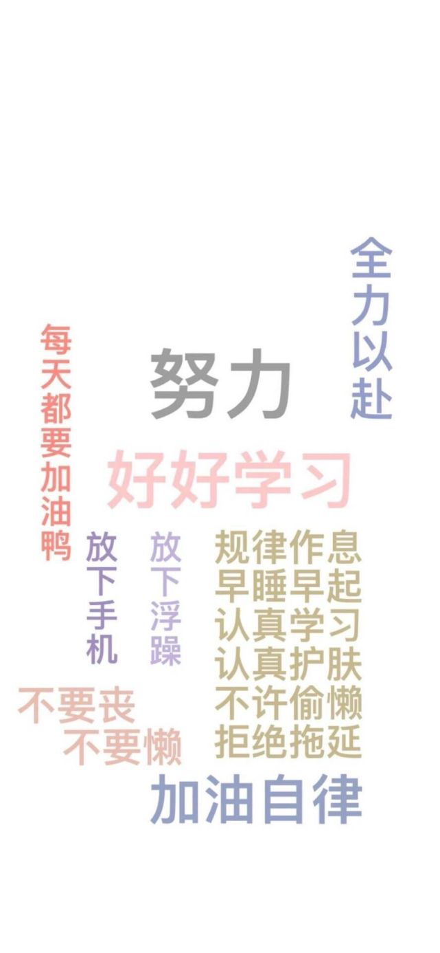 高考倒计时一个月‖来得及 考得上 你可以‖励志壁纸