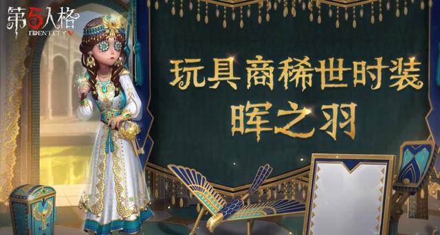 第五人格三款皮肤内录公布咒术师紫皮黑纱设计直接变秋裤