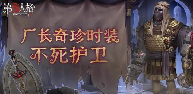 第五人格三款皮肤内录公布咒术师紫皮黑纱设计直接变秋裤