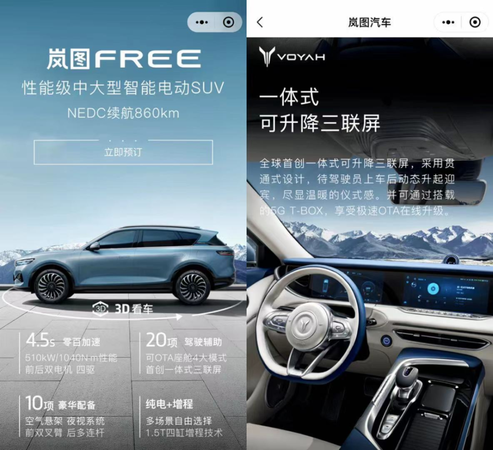 探店丨全国只有六家的"岚图空间,体验感到底如何?
