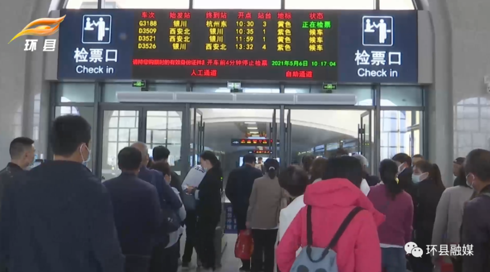 【简讯】"五一"小长假环县高铁站输送旅客近3.5万人