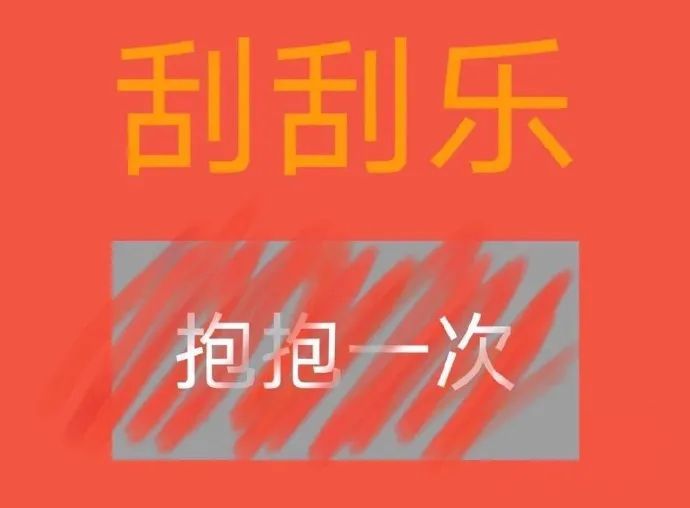 【0507】刮刮乐表情包