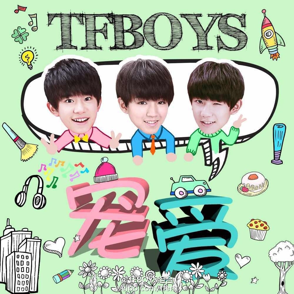 tfboys20132021组合合照部分来拼凑我们的组合记忆