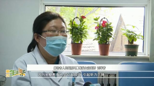 广电关注丨当心小噪音引起慢性耳损伤
