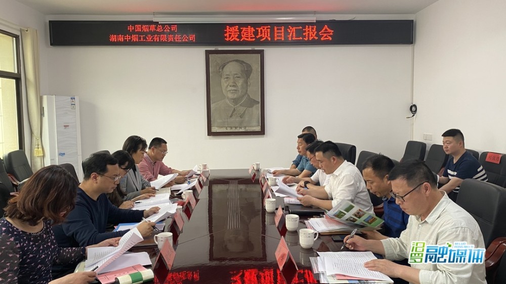 中国烟草总公司,湖南中烟工业有限公司来汨调研血防工作及援建项目