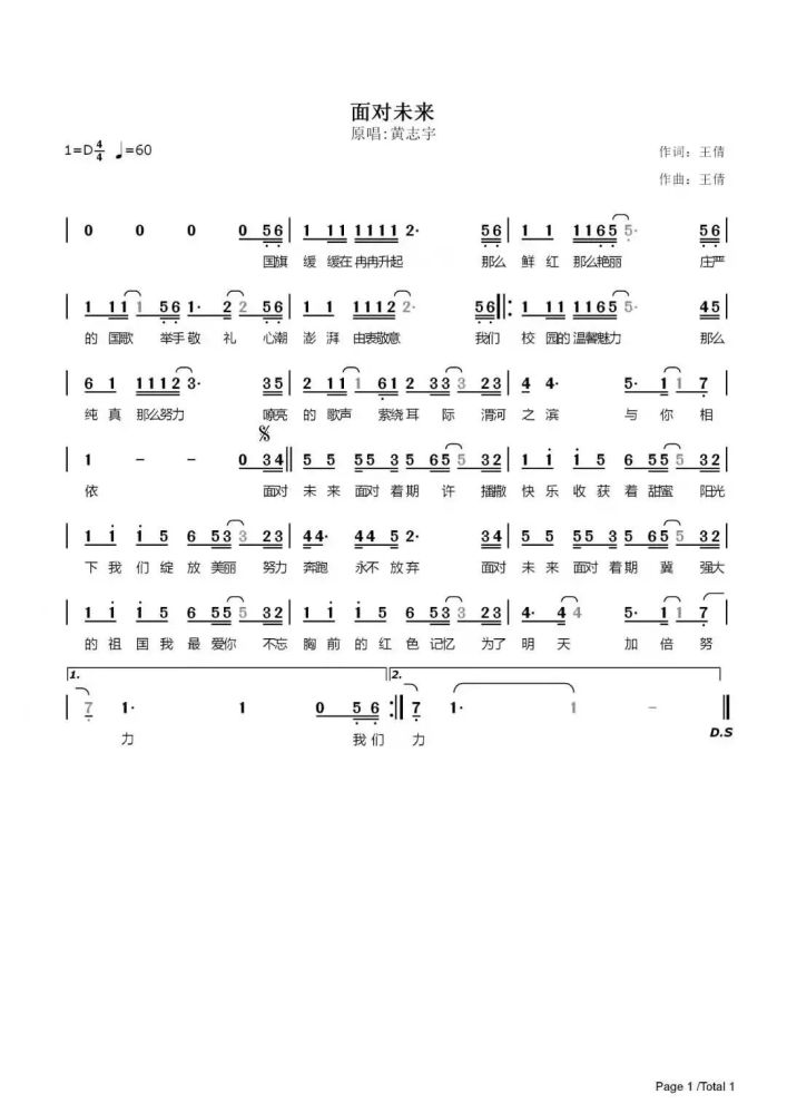 小宇简谱钢琴_小宇钢琴数字简谱(3)