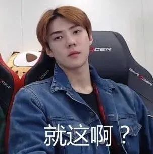表情包exo沙雕系列