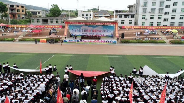 竹溪县第一高级中学隆重举行争创全国文明校园启动仪式.通讯员供图