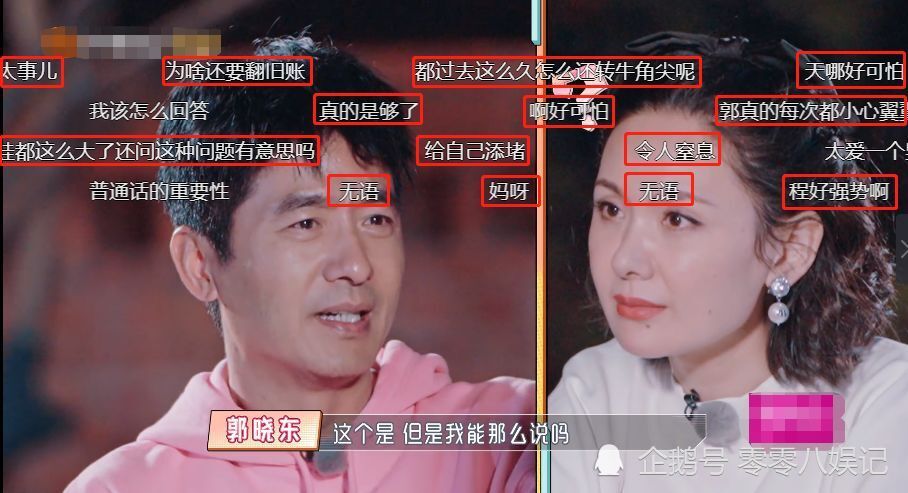 郭晓东带韩国女友回农村,程莉莎打翻醋坛子,网友:太可怕了