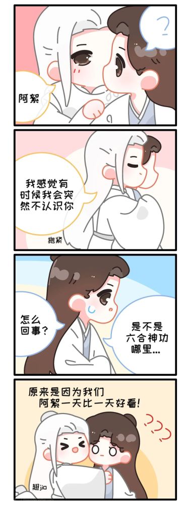 山河令#我们阿絮一天比一天好看