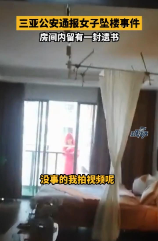 三亚坠楼女子为什么要穿红裙子
