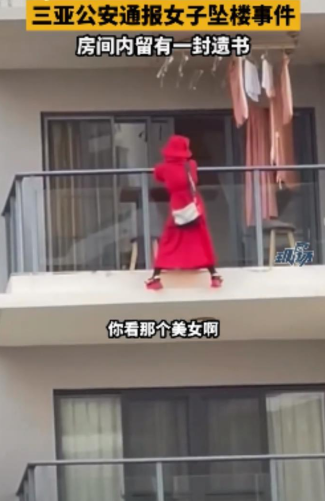 三亚坠楼女子为什么要穿红裙子