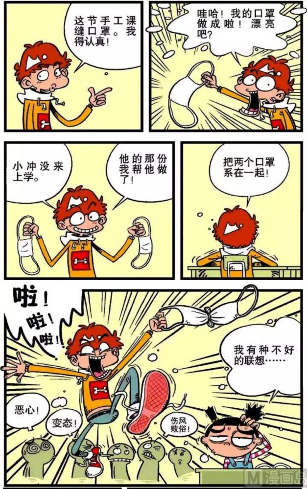 阿衰漫画 语数英同时上课 小衰被评为感动校园人物