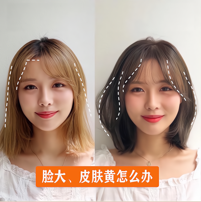 8款日常发型改造完美拯救大脸小姐姐