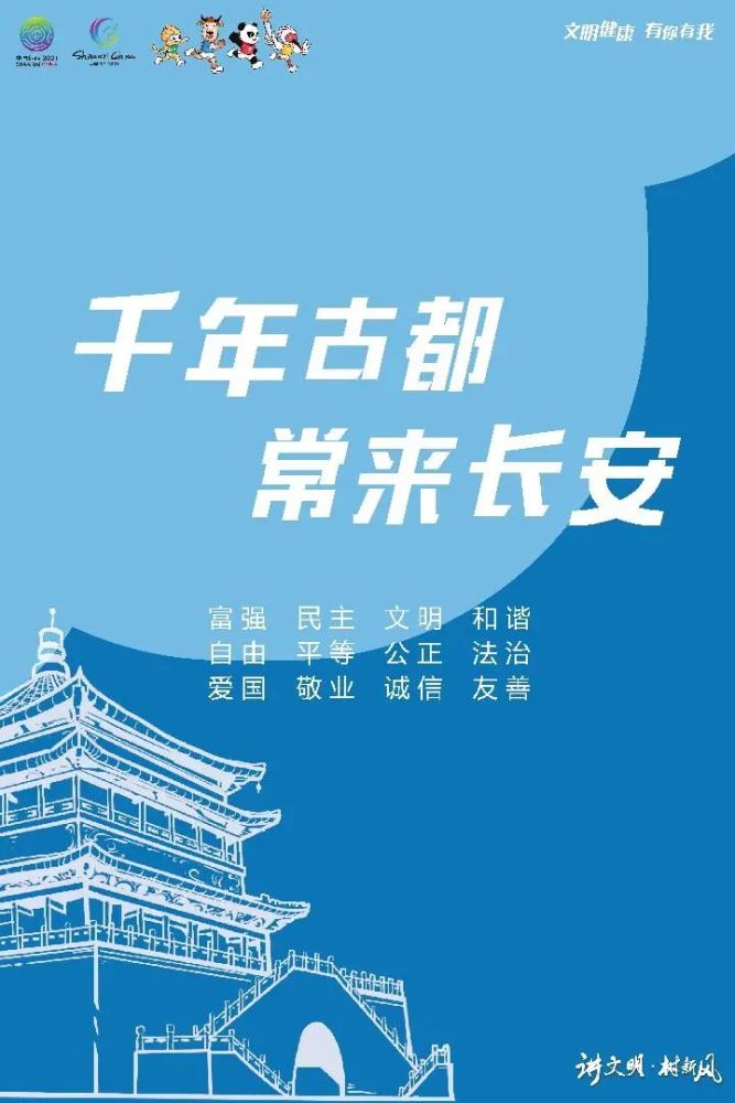 新时代文明实践在西安|当"税务蓝"遇上"志愿红",就是爱的颜色