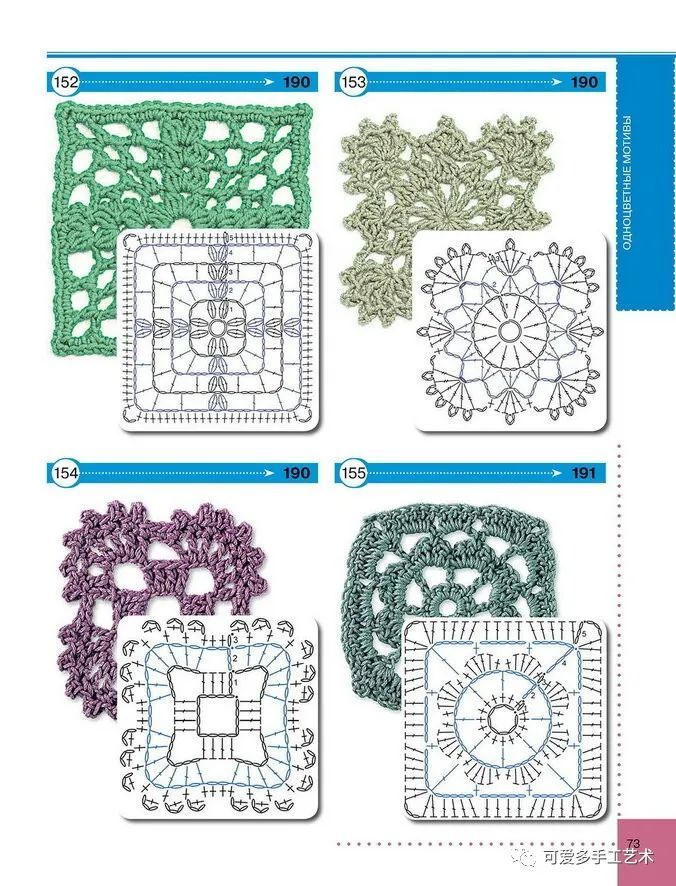 三角形,正方形,五角形,圆形……100多种钩编花样图解应有尽有!