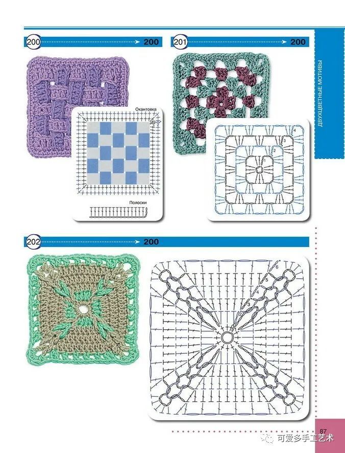 三角形,正方形,五角形,圆形……100多种钩编花样图解应有尽有!