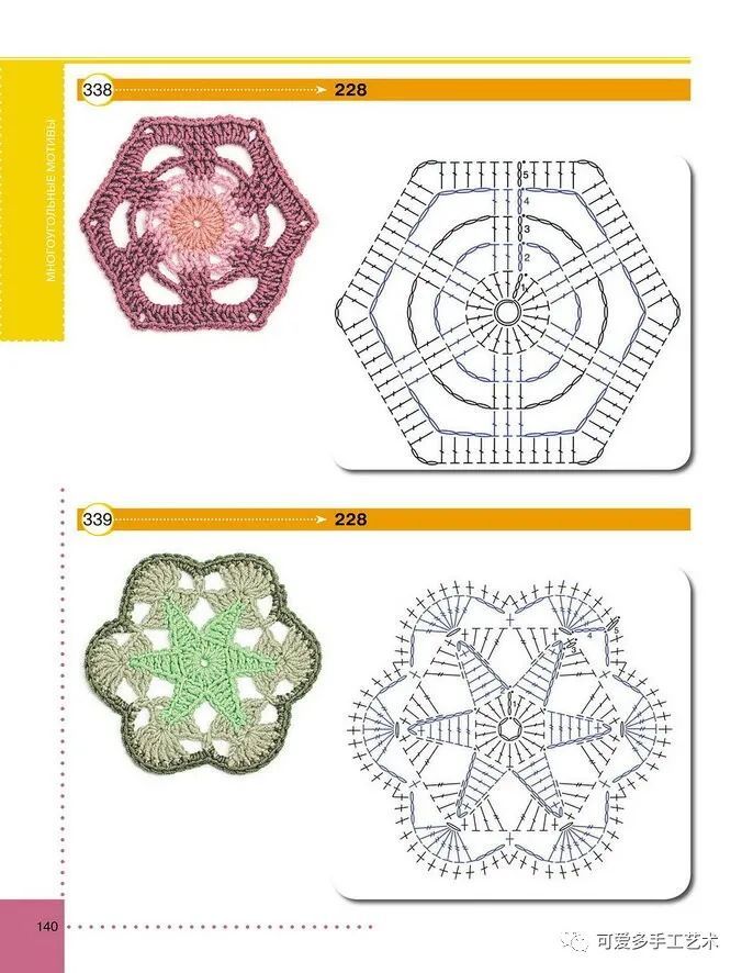 三角形,正方形,五角形,圆形……100多种钩编花样图解应有尽有!