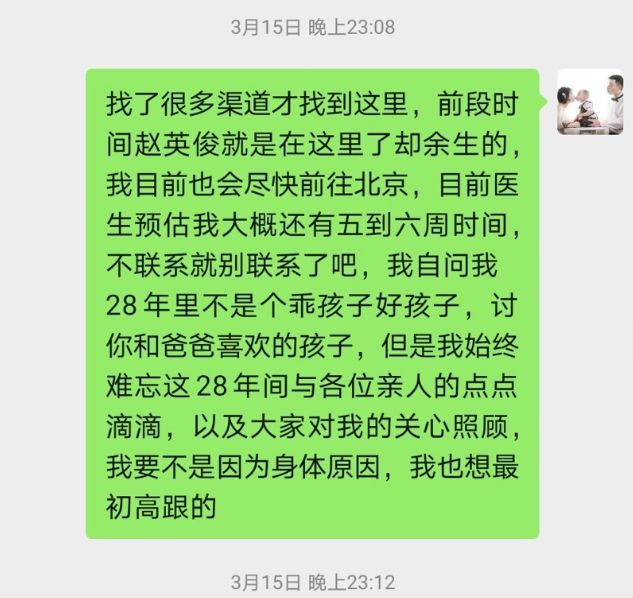 错换人生熊磊专场熊磊与许敏关系变化历程决战在一场情理法的官司