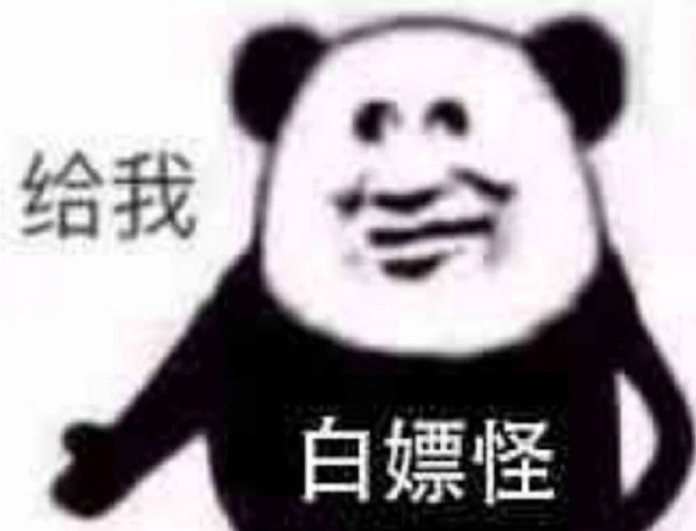 表情包:你简直牛马不如