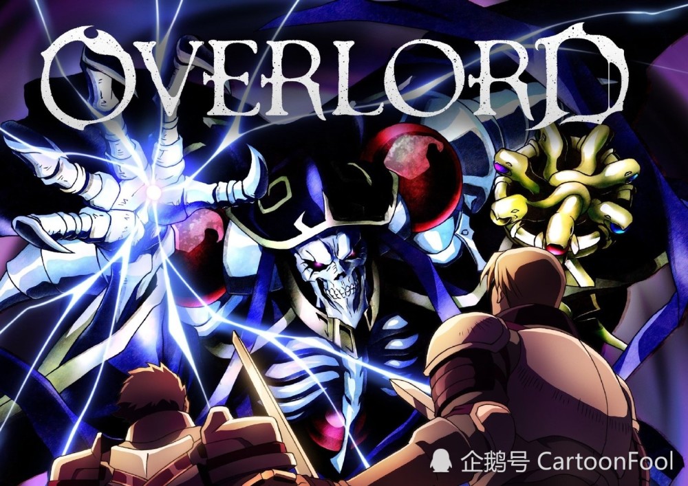 tv动画《overlord》宣布制作第四季和新剧场版,骨傲天