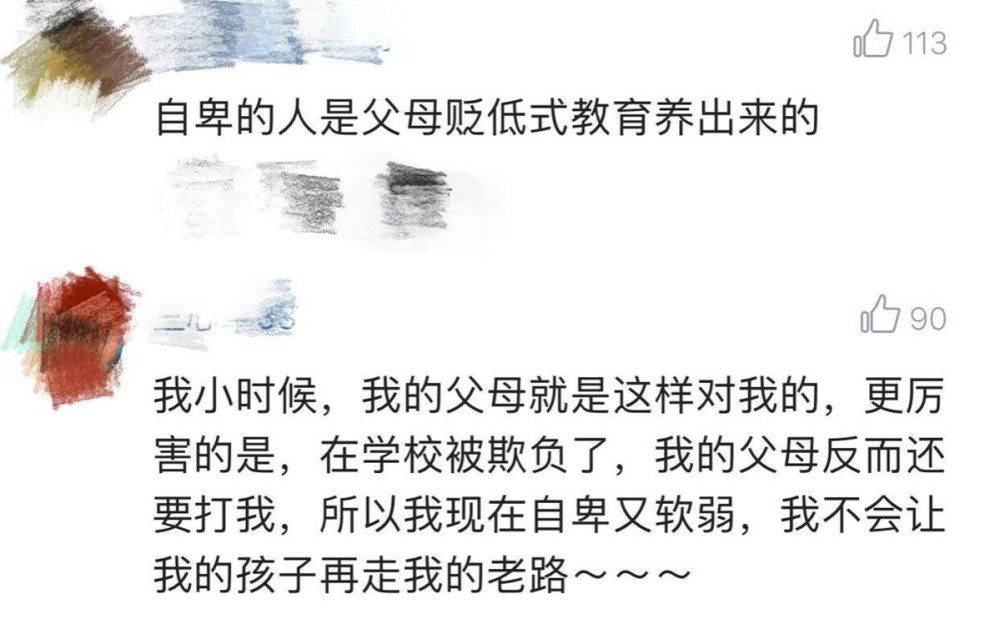 小舍得心疼米桃自卑感对一个孩子的影响有多大父母别假装看不见