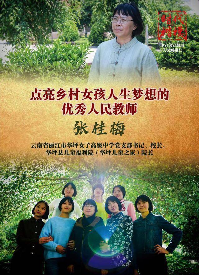 伟大的女性张桂梅177个孩子的妈妈改变1804个女孩人生的校长