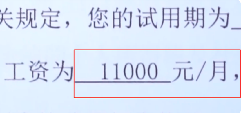 女子入职20天被辞退,11000元月薪被改成4000元,公司否认更改合同