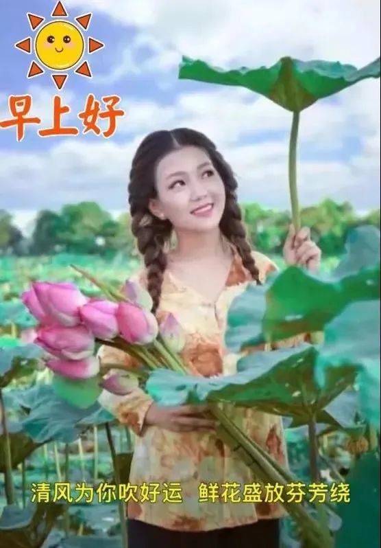 8张最新漂亮美女早上好问候祝福动画表情包创意好看的夏日早安问候