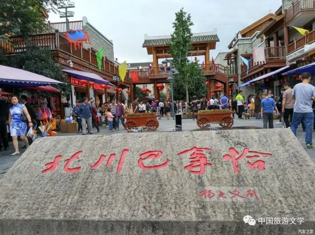 行走丨北川羌城掠影