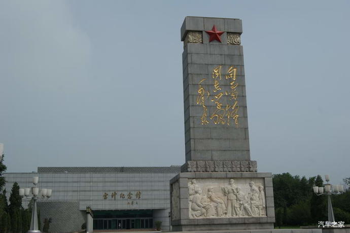 【东北行b 13】辽宁省抚顺望花区雷锋纪念馆{一}