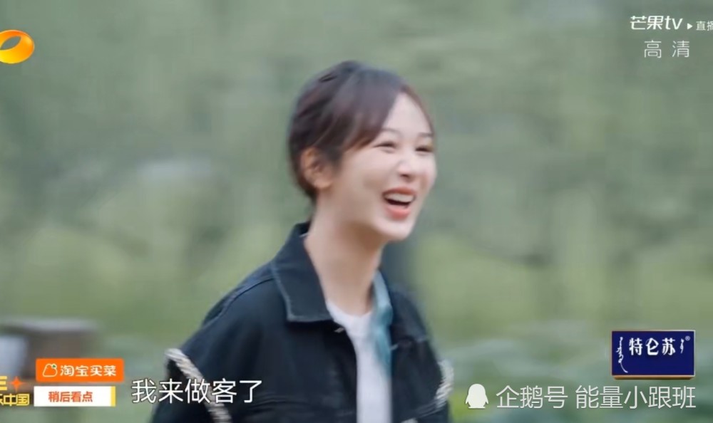 杨紫:嗨!我来做客了向往的生活第五季蘑菇屋终于迎来了杨紫