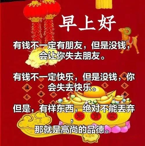 特别温馨早上好动画表情图片,朋友圈好看的早安问候祝福语图片带字