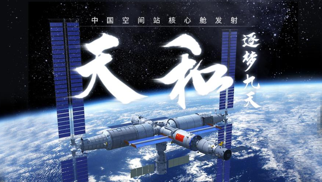 技不如人中国航天技术很落后中国空间站开建到底有多难
