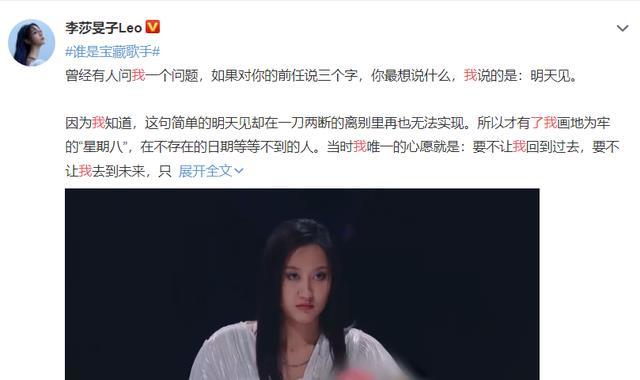 李莎旻子发文:我恋爱了!对方很温柔,能带她走出失恋!