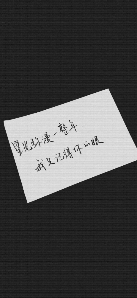 壁纸超酷文字背景图