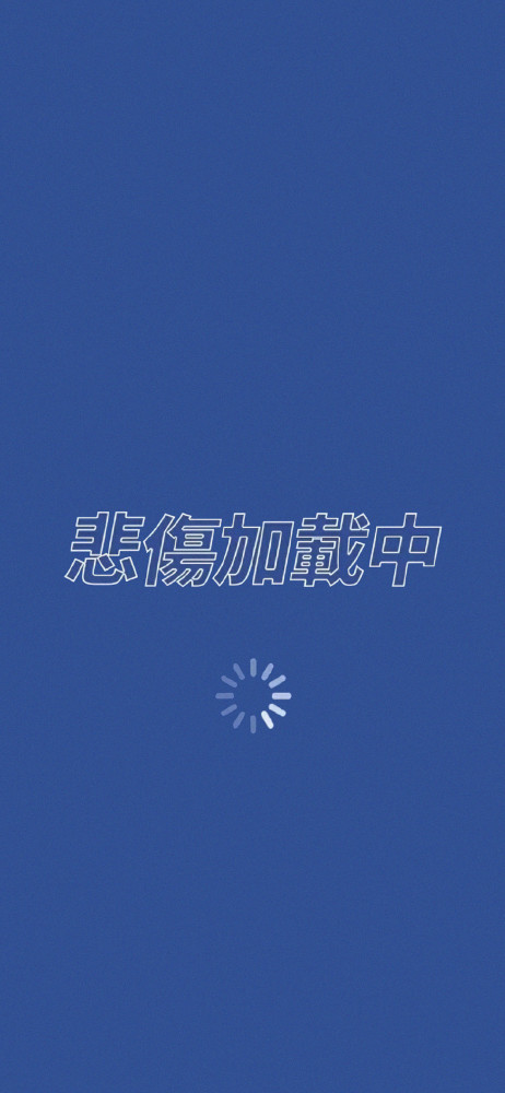 壁纸超酷文字背景图