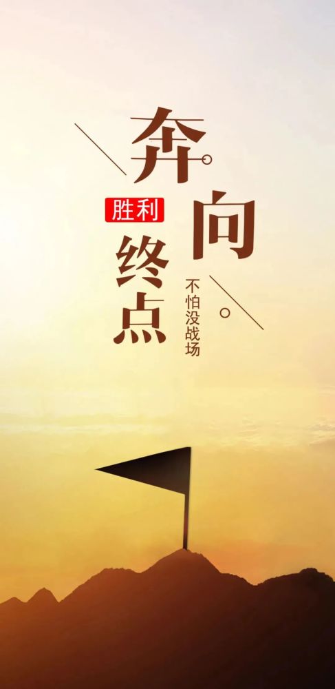 早安正能量励志文案 努力拼搏阳光励志说说