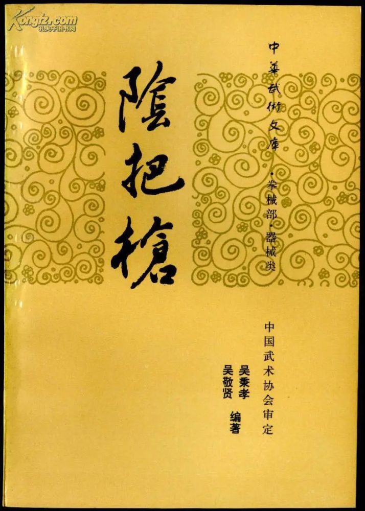 悼念塞外著名武术家吴秉孝先生逝世享年90岁